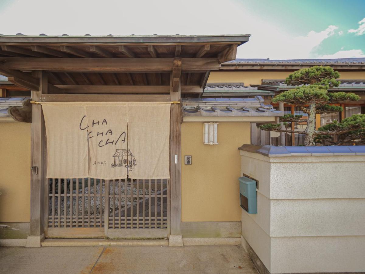 古民家ゲストハウス Chachacha Awaji Екстер'єр фото
