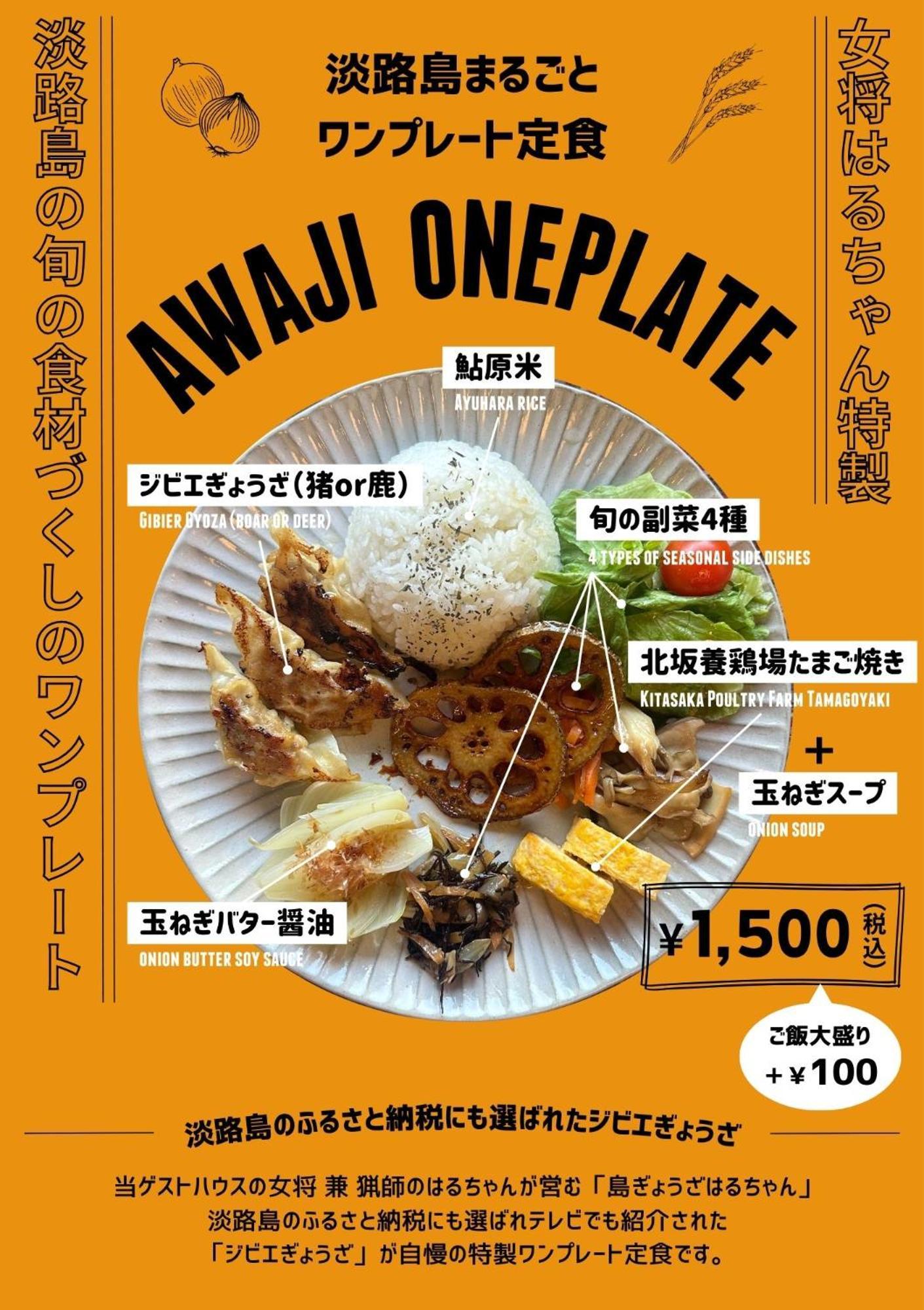 古民家ゲストハウス Chachacha Awaji Екстер'єр фото